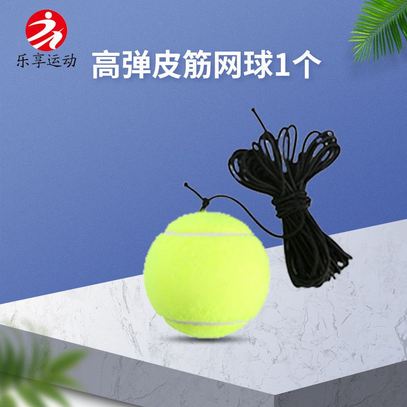 125890-铝合金网拍单人训练器皮筋网球高弹耐用耐磨成人比赛训练男女万向-详情图