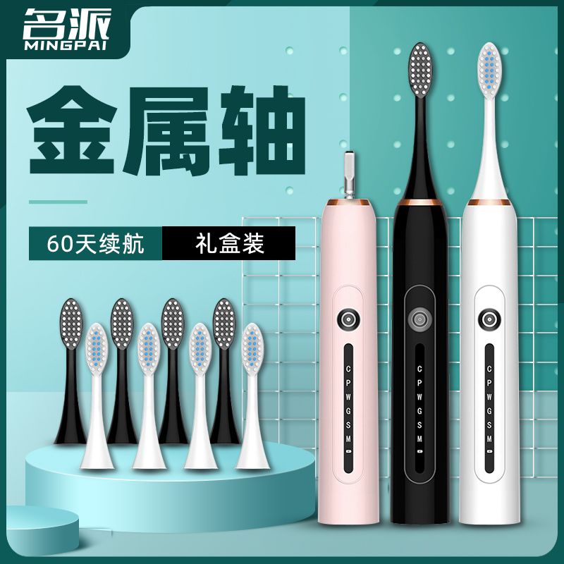 Electric automatic electric toothbrush soft hair adult student girl boy high face value rechargeable silent man couple