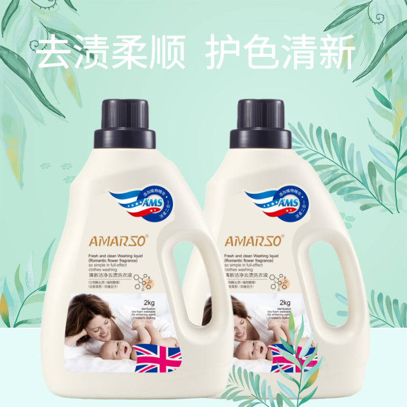 37842-阿玛索洗衣液香味持久4斤瓶装正品家用深层亮洁去渍洁净清香实惠-详情图