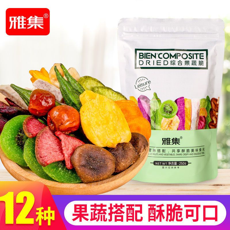 106063-雅集元气简餐果蔬脆混合果蔬干零食250g儿童休闲零食冻干水果干-详情图