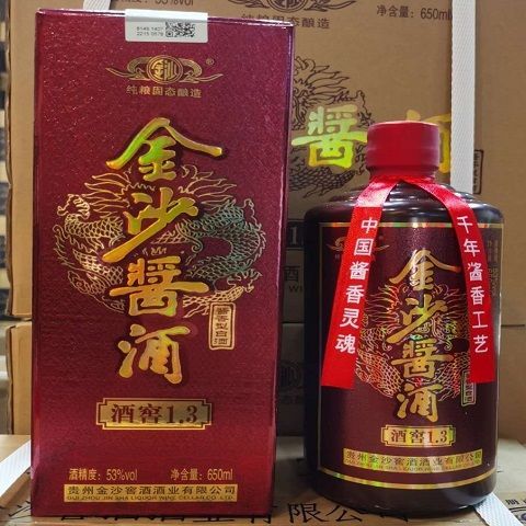 金沙酱酒1.3十二生肖珍藏贵州金沙窖酒金沙酒酱香型白酒整箱批发