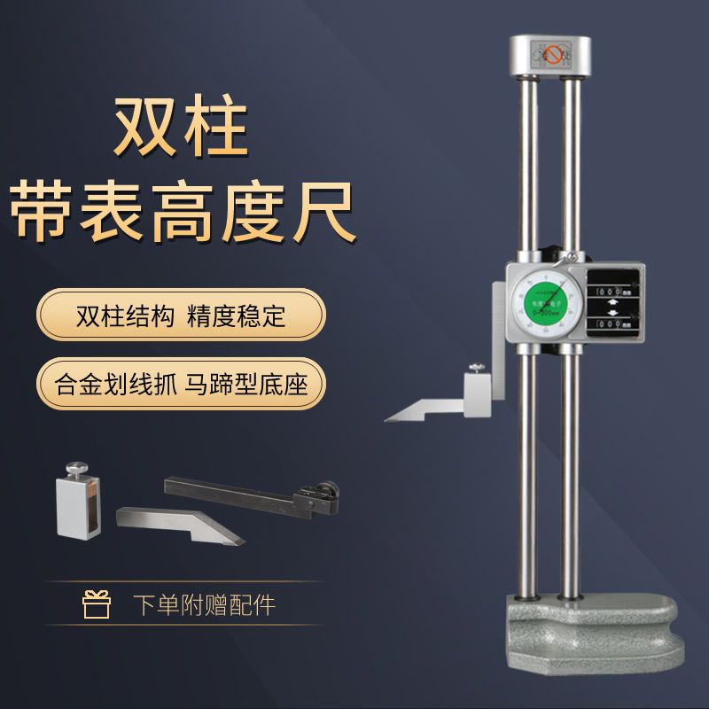 数显高度尺高精度双柱带表画线划线尺电子高度游标卡尺高度测量仪