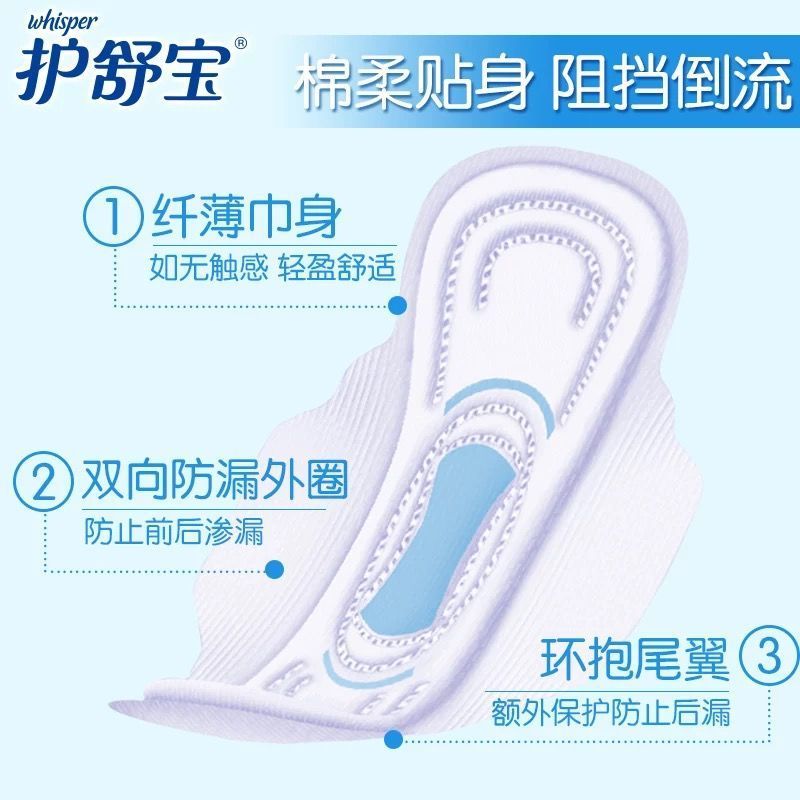 护舒宝卫生巾批发整箱正品贴身干爽/棉柔棉面/网面日夜组合姨妈巾