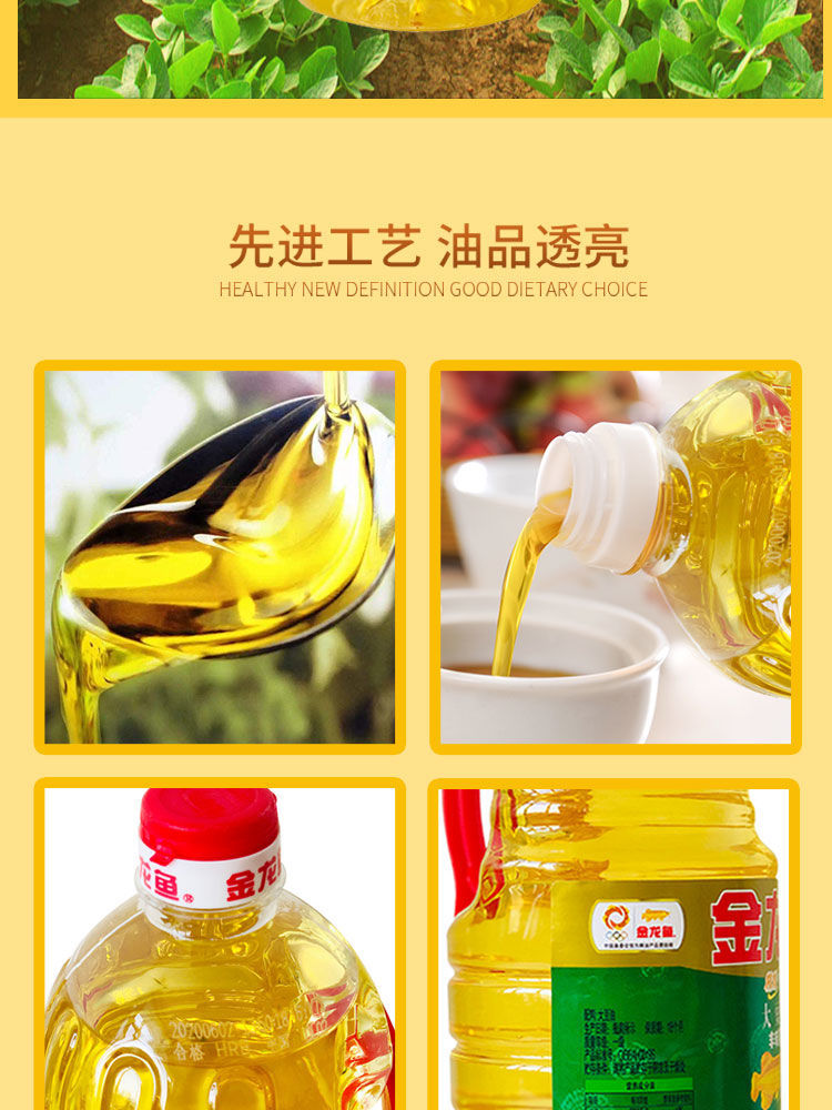 金.龙鱼精炼一级大豆油1.8L/桶非转基因色拉油食用油家用炒菜凉拌