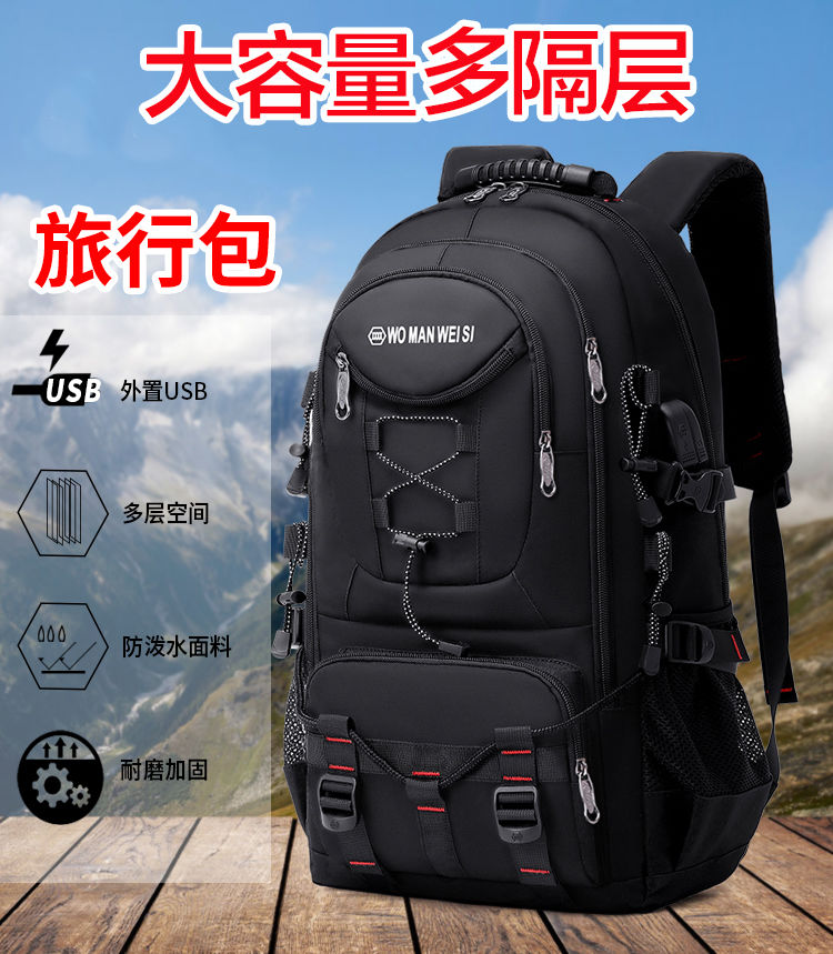 双肩包旅行运动行李背包男韩版户外旅游登山包大容量电脑学生书包
