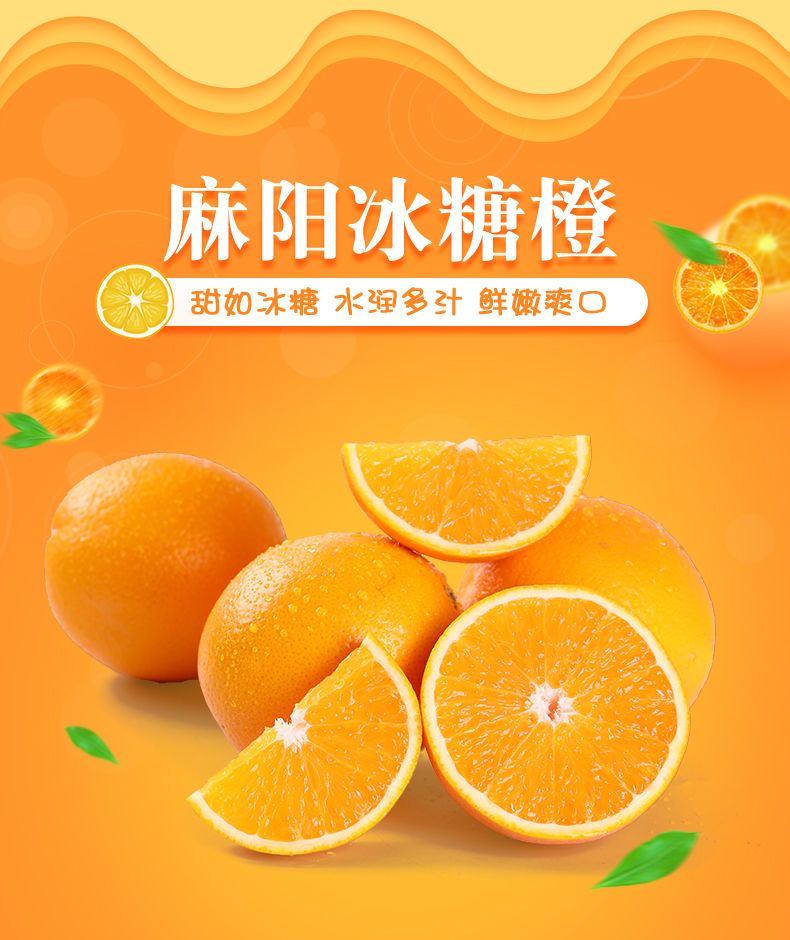 【每日推荐】湖南麻阳冰糖橙5斤装当季时令新鲜水果麻阳超甜手剥橙子整箱10斤