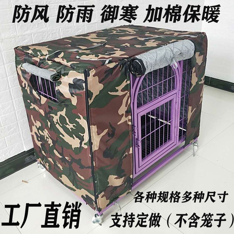 加厚加棉保暖猫狗笼罩防水防风罩秋冬宠物笼罩子狗窝冬季保暖防雨