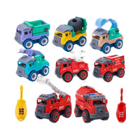 儿童可拆卸拧螺丝组装工程车益智挖掘机消防车套装男孩拆装玩具车