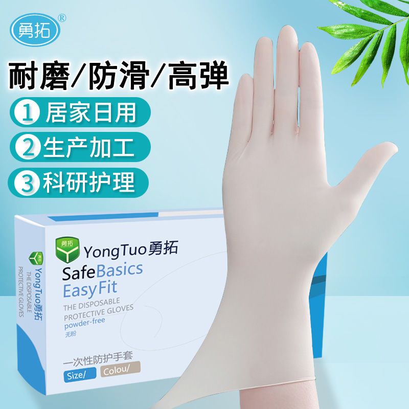 Disposable gloves thickened food catering beauty waterproof wear-resistant latex household inspection gloves