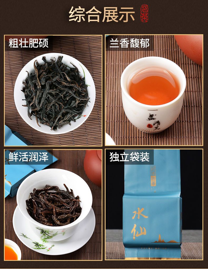 申成 肉桂茶叶武夷山大红袍正宗品质岩茶乌龙茶礼盒装半斤/1斤