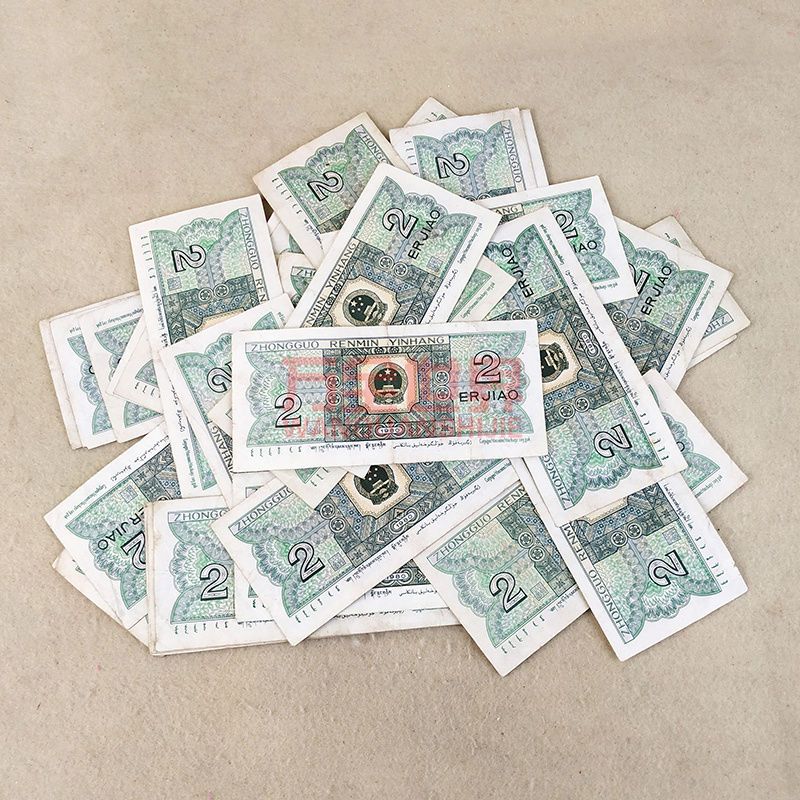 7-8品旧币四版贰角8002人民币单张1980年2角钱币收藏保真单张