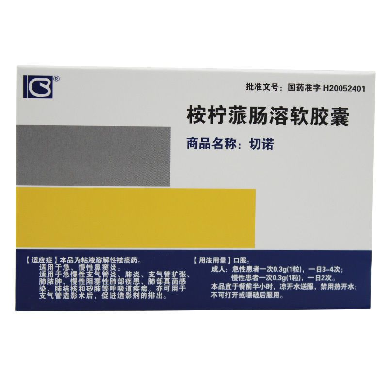 切诺 桉柠蒎肠溶软胶囊 0.3g*18粒/盒 祛痰药 急慢性支气管炎