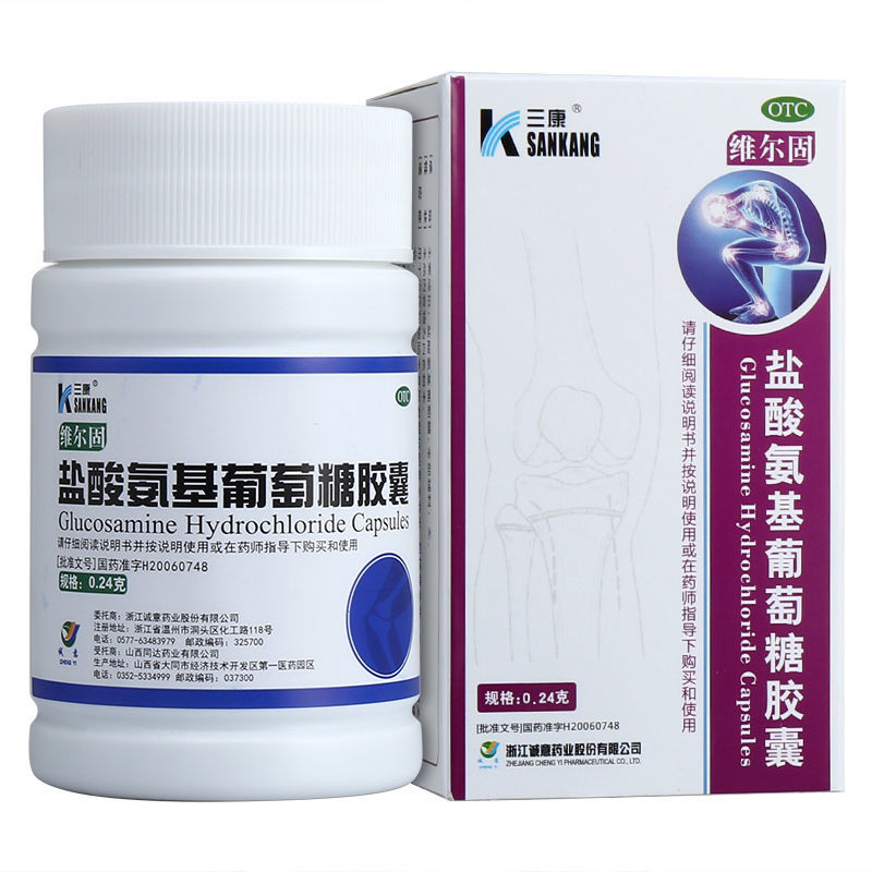 90粒 三康维尔固 盐酸氨基葡萄糖胶囊氨糖片骨关节肩周炎关节疼痛