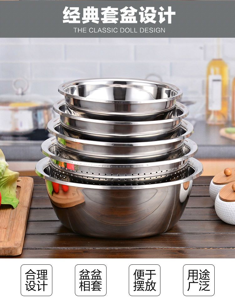 【5件套】不锈钢盆加厚调料缸盆子家用装汤和面洗菜淘米沥水漏盆