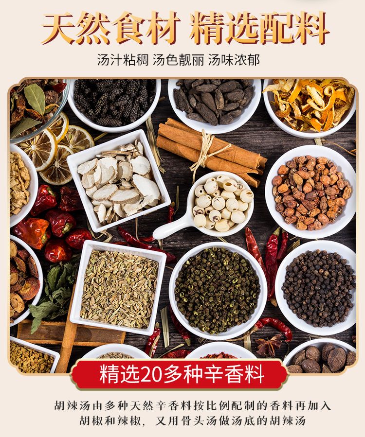 逍遥老杨家胡辣汤料85g袋装河南特产逍遥镇方便速食早餐厂家直销