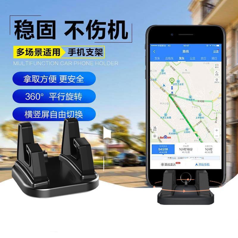 车载手机支架车上车内手机导航座粘贴式通用型固定支撑架汽车用品