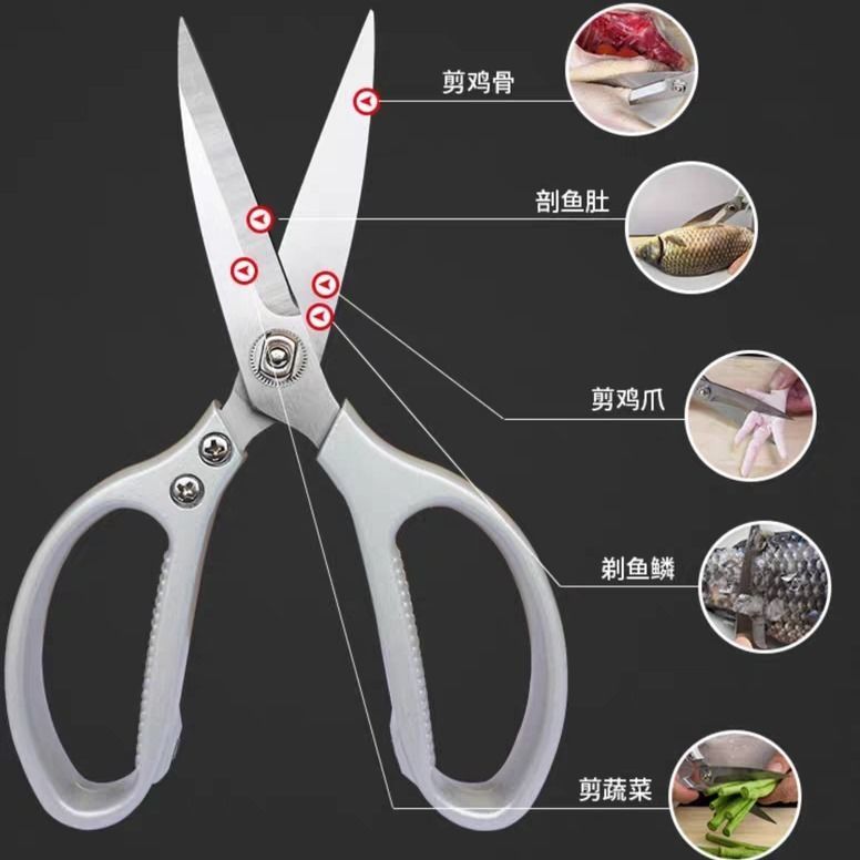日本剪刀家用厨房剪鸡骨食物手工多功能不锈钢304树枝裁缝大剪子