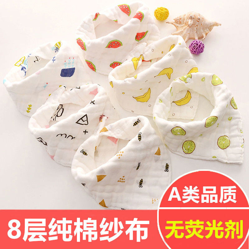 嬰兒口水巾純棉寶寶三角巾紗布圍嘴兒童吃飯圍兜新生兒按扣口水兜