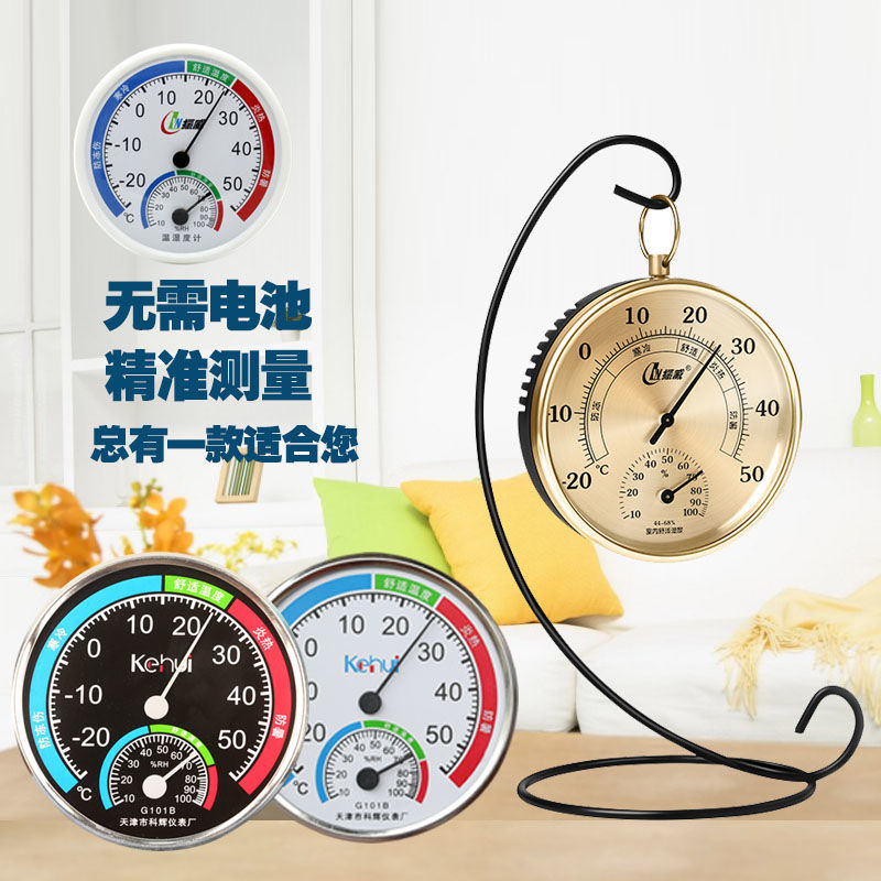 Indoor thermometer and hygrometer household wall mounted hygrometer high precision baby room industrial greenhouse precision