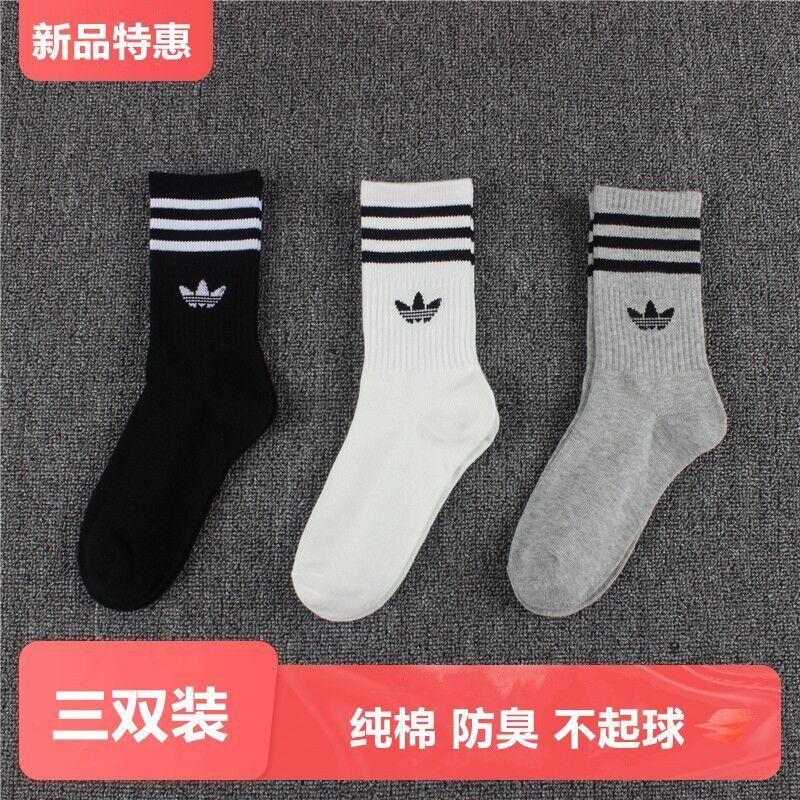 Three bar socks, men's and women's middle tube socks, high tube cotton deodorant sports running socks, basketball ADI long tube socks