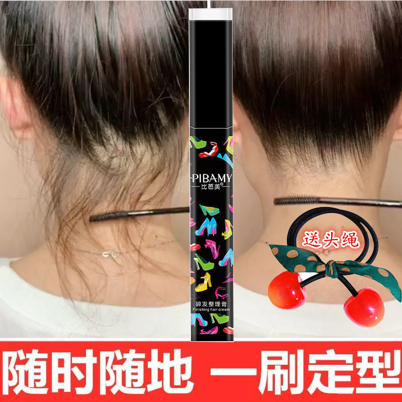 【不油膩√不發硬】持久整理雜毛碎發神器抖音同款兒童毛躁整理膏