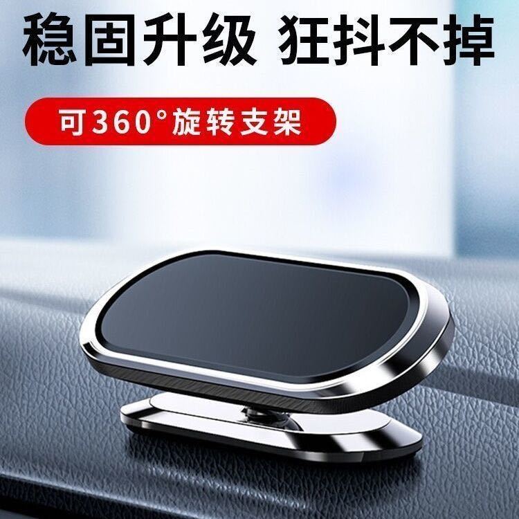 Mobile phone holder suction cup magnetic suction car center console 360 ° multifunctional car navigation mobile phone holder