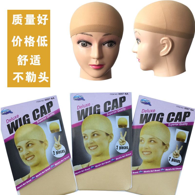 发网套 假发隐形发网 假发护理工具 假发固定用头套 wig cap