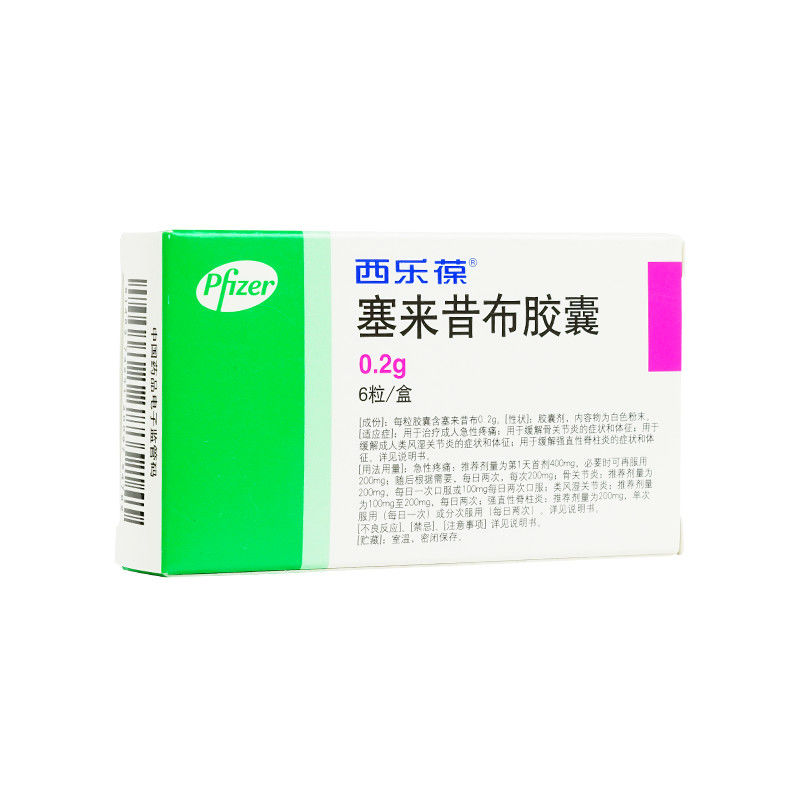 西乐葆 塞来昔布胶囊 0.2g*6粒/盒 风湿关节病