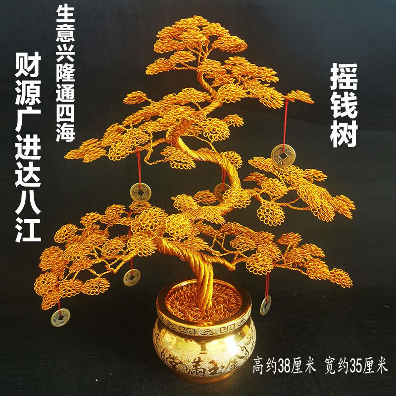 创意铝线手工艺品 发财树生意摆件客厅金钱树摇钱树招财树装饰品