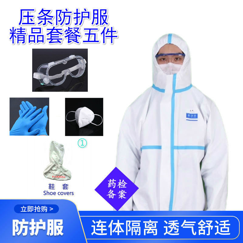 Protective clothing, isolation clothing, epidemic prevention and virus prevention
