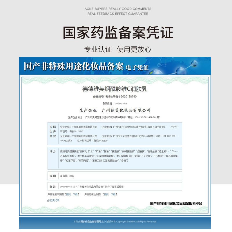 德德维芙烟酰胺维c身体乳美白保湿学生女香体乳持久润肤乳去鸡皮