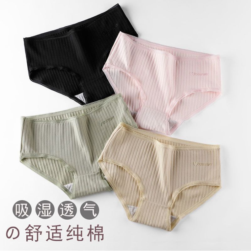 内裤女纯棉抗菌裆石墨烯全棉抑菌中低腰透气少女大码女士三角裤头