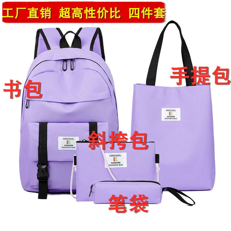 新款韩版小学生书包初中女儿童时尚休闲双肩包大容量户外旅行背包