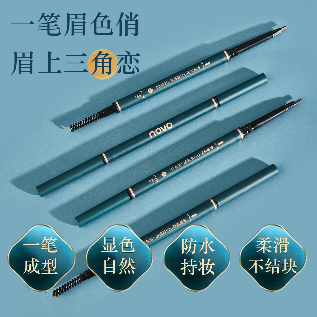 NOVO眉黛極細小三角眉筆細頭超細防水防汗自然不脫色抖音同款學生