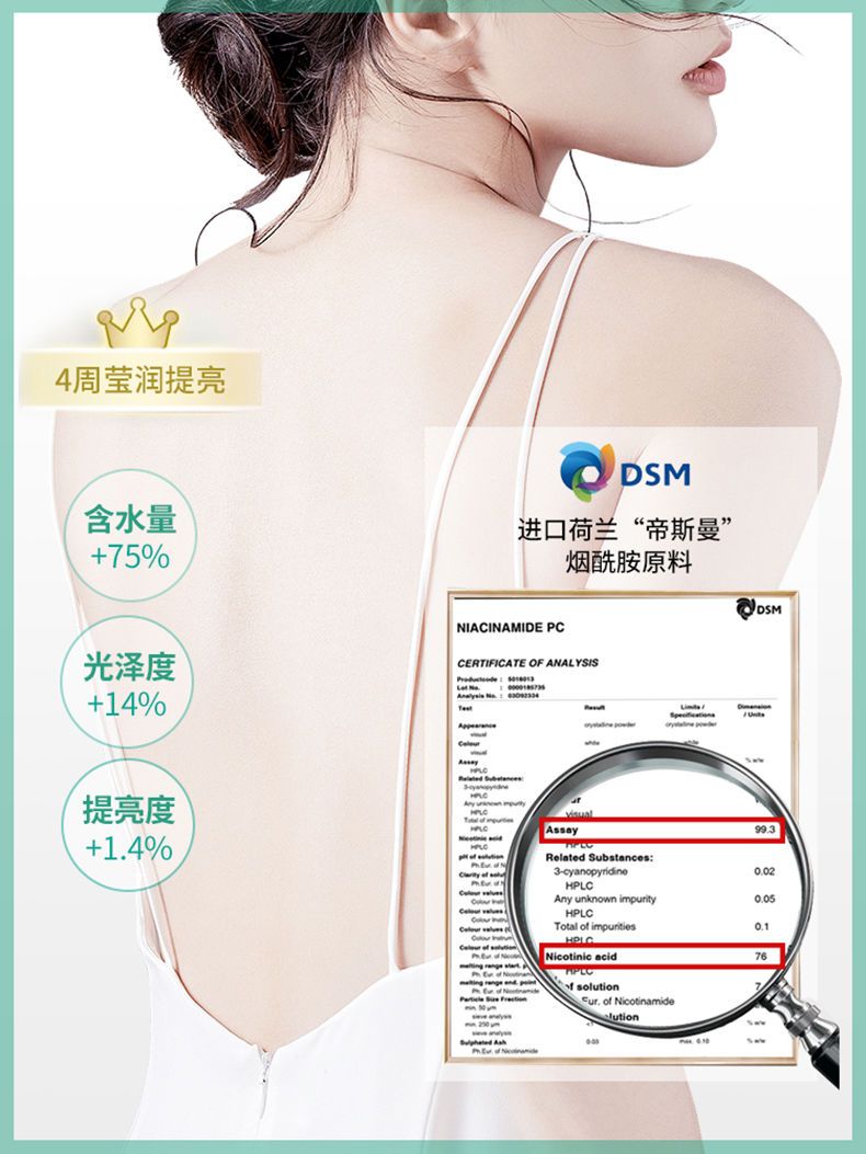 德德维芙烟酰胺维c身体乳美白保湿学生女香体乳持久润肤乳去鸡皮