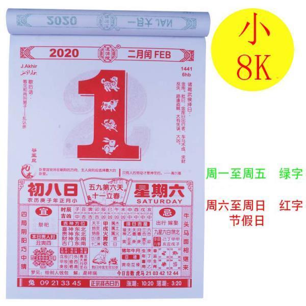 2024年八月装修吉日吉时详解