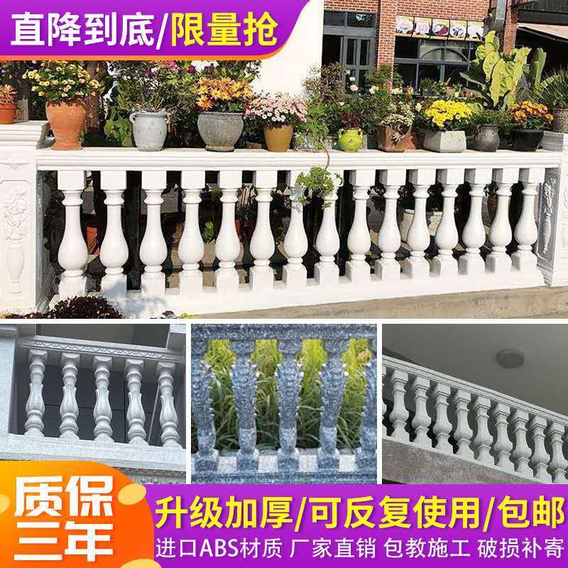 阳台栏杆罗马柱模具欧式别墅现浇方形花瓶柱水泥围栏模具建筑模板