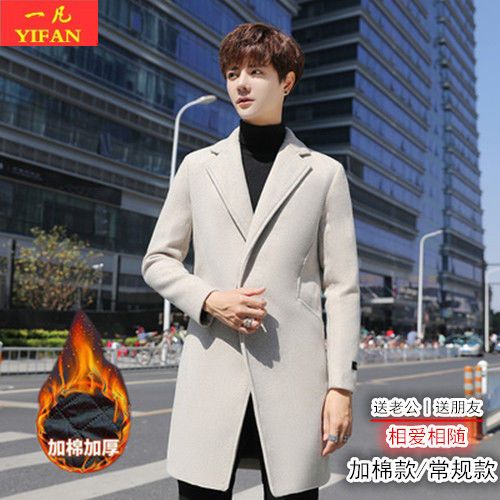 Autumn and winter Korean medium and long windbreaker men's trend large size woolen coat plus cotton thick woolen overcoat for men