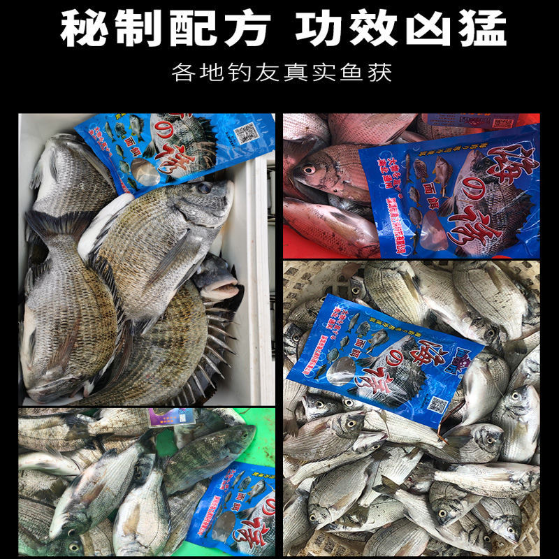 海钓鱼饵面饵黑鲷泥猛乌头鱼黄翅梭鱼海鱼专用万能饵料矶钓船筏钓