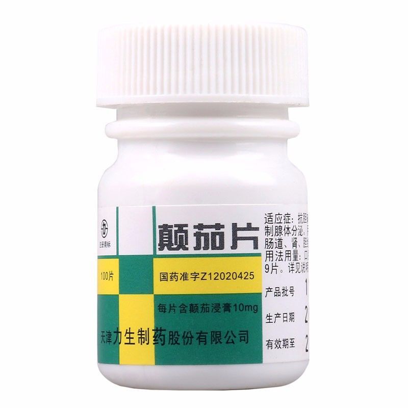 力 颠茄片 10mg*100片/瓶 胆碱药解除平滑肌痉挛抑制腺体分泌胃溃疡