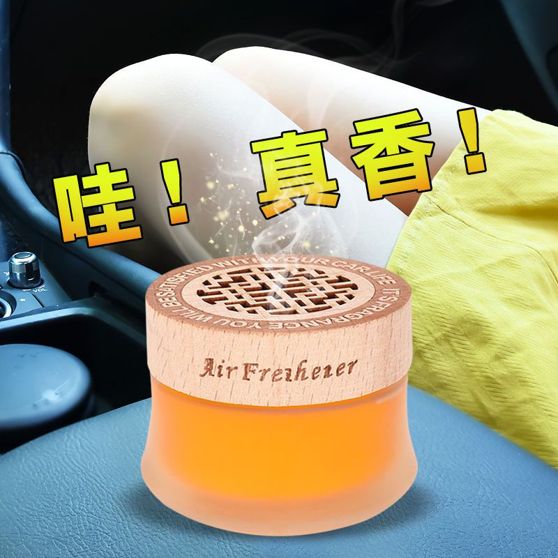 Vehicle fragrance, durable fragrance, car accessories, car interior decorations, car home use, aromatherapy, air freshener, ointment.