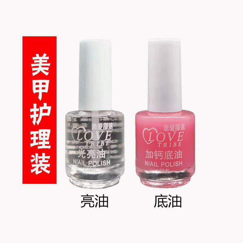 網紅美甲套裝護甲油免烤快干持久防水不可剝封層亮油學生少女美甲