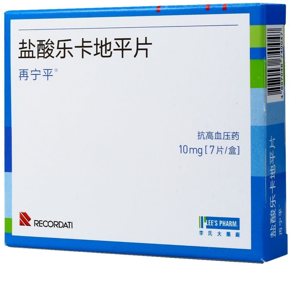 再宁平 盐酸乐卡地平片 10mg*7片/盒 抗高血压药 降压药