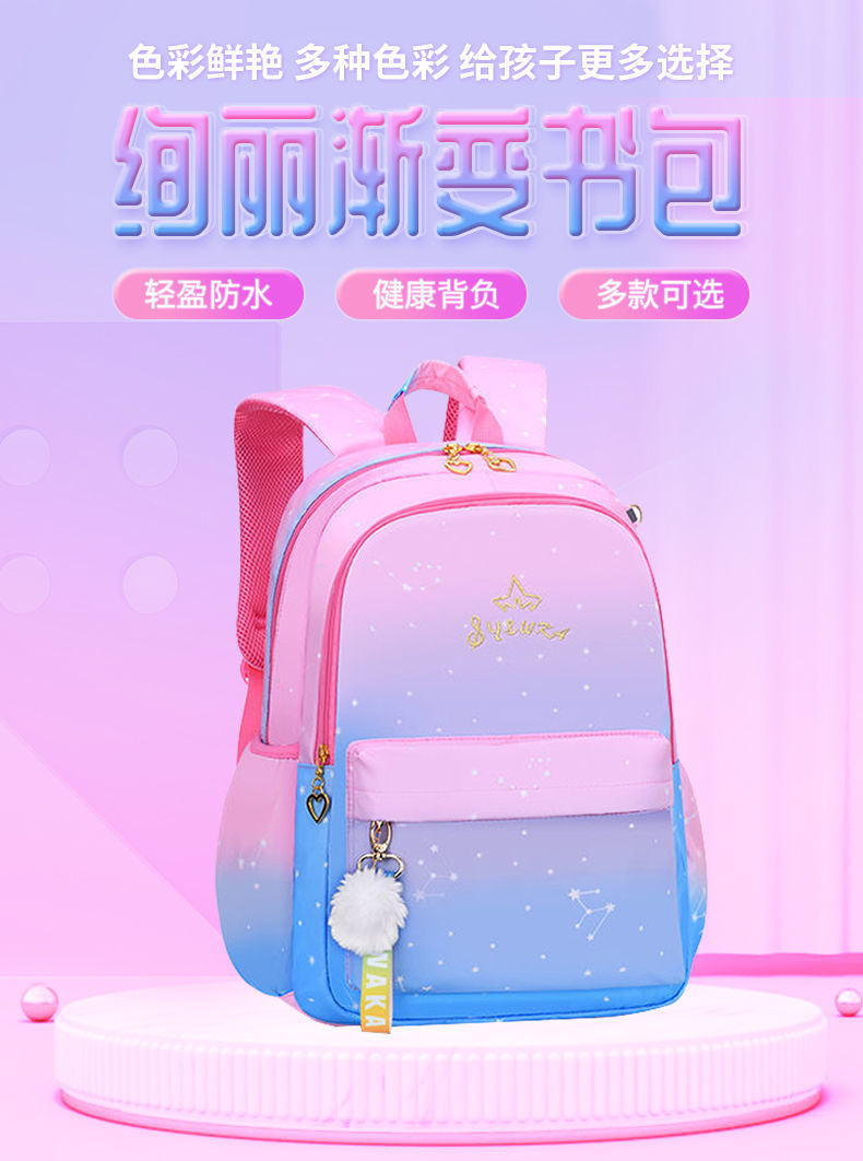 2020小学生书包女1-3-4-5-6年级韩版儿童书包轻便网红渐变色背包