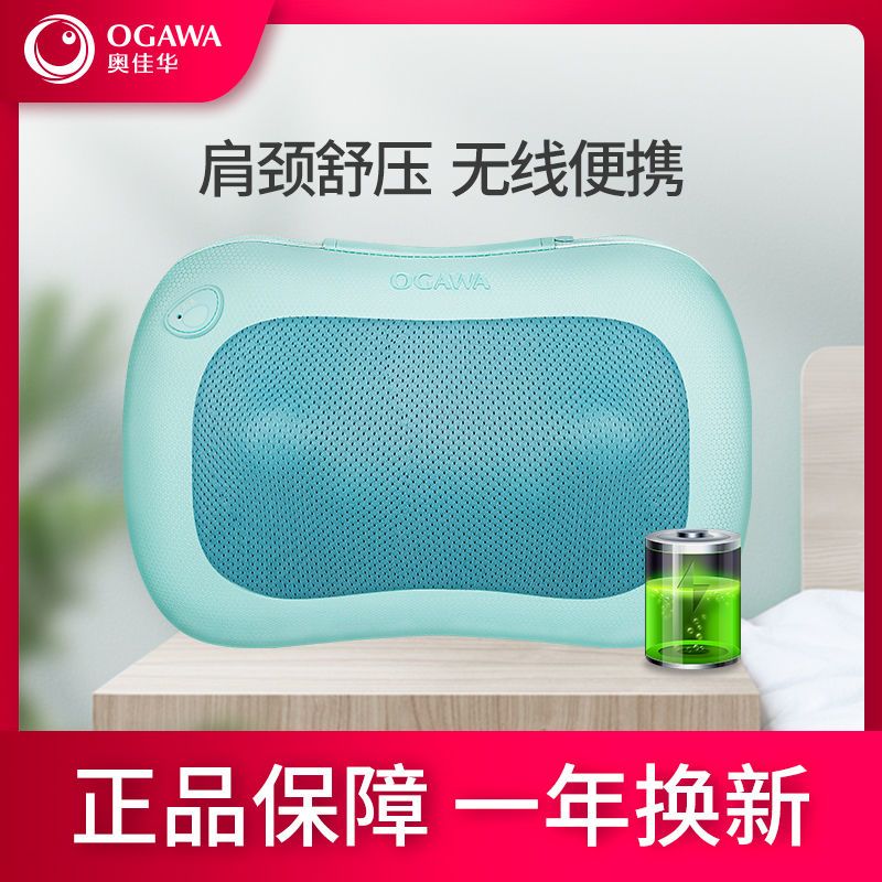 ogawa奥佳华按摩枕家用多功能按摩器腰部背部颈椎按摩器og-2028
