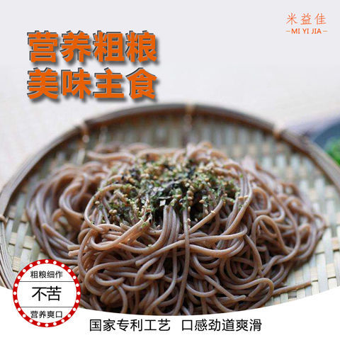 54160-米益佳朝鲜冷面正宗荞麦冷面东北特产懒人必备方便速食真空包套餐-详情图