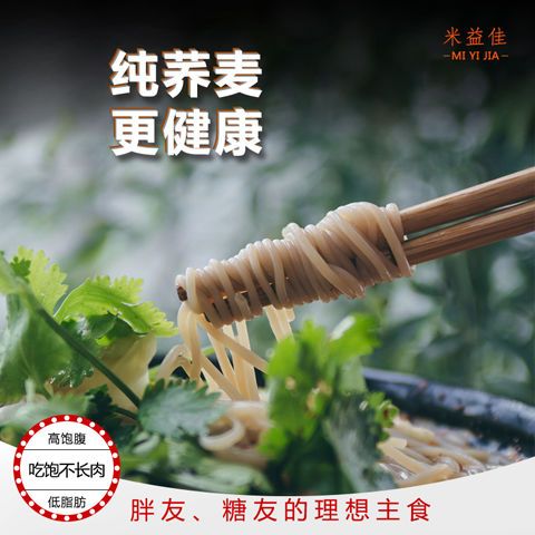 54160-米益佳朝鲜冷面正宗荞麦冷面东北特产懒人必备方便速食真空包套餐-详情图