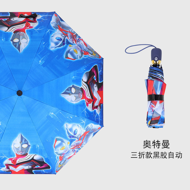 88689-黑胶卡通全自动折叠儿童雨伞男女小学生太阳伞晴雨两用防晒遮阳伞-详情图