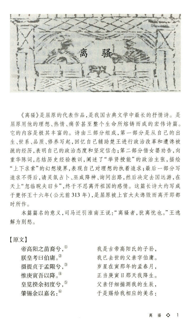 南風 搜神記全譯正版原文注釋今譯全譯古代志怪小說拾遺 Yahoo奇摩拍賣