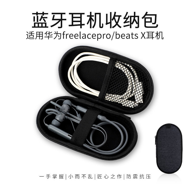 BeatsX蓝牙耳机收纳包 华为Freelace整理盒U盘便携抗压迷你保护包